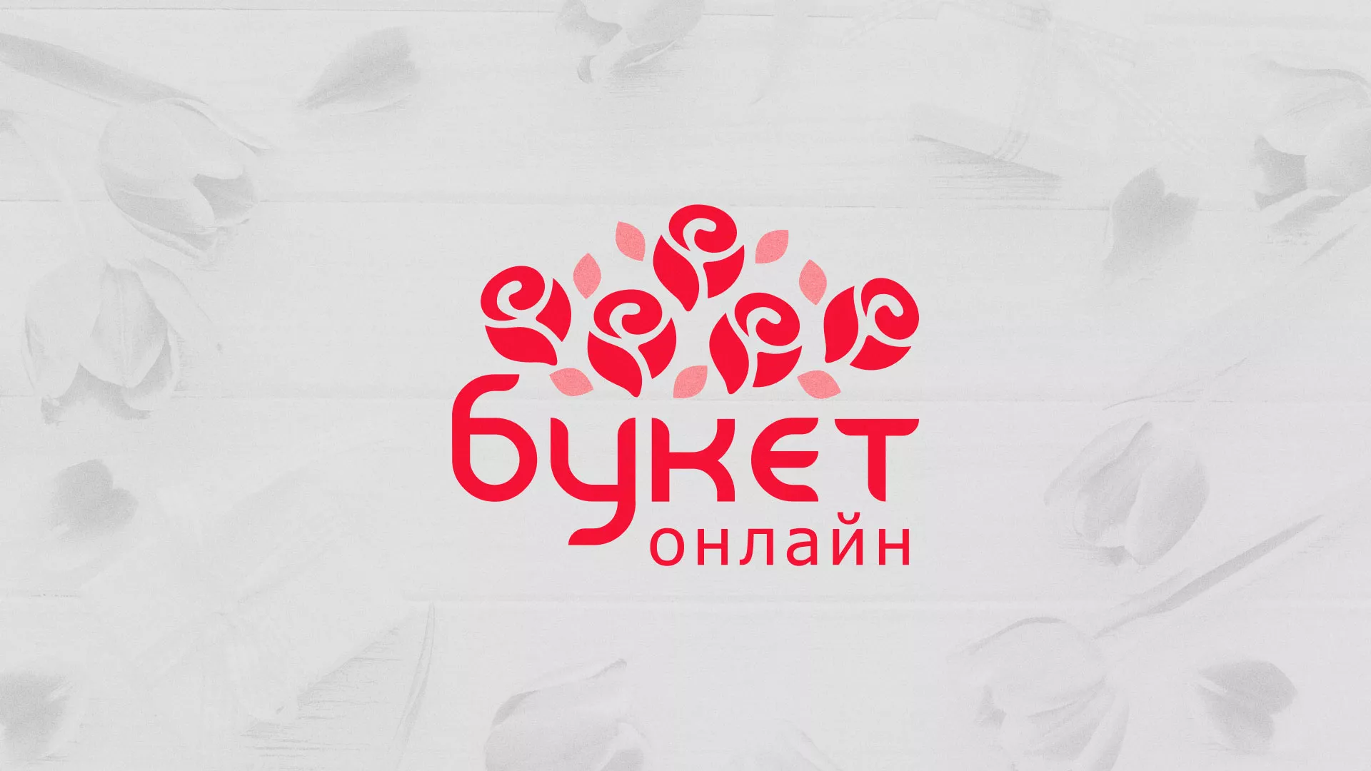 Создание интернет-магазина «Букет-онлайн» по цветам в Казани